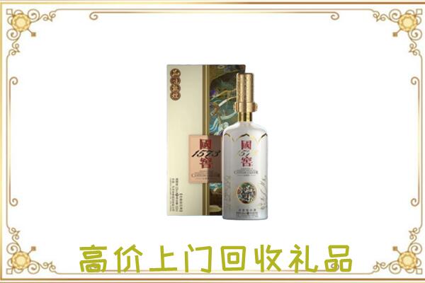 汕尾周边回收国窖1573