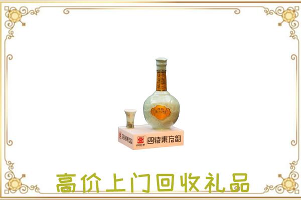 汕尾周边回收四特酒